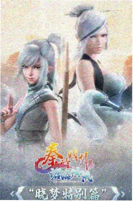尸者的低语海报
